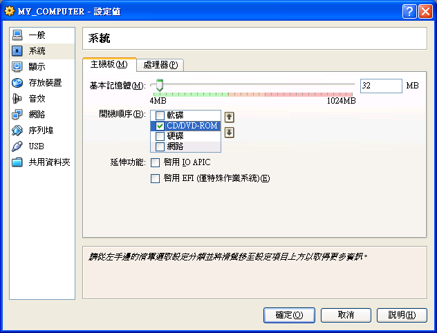 VIRTUALBOX